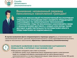 Информационный материал.